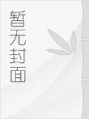  赵杆子之传奇人生