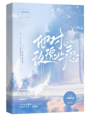  他对玫瑰上瘾